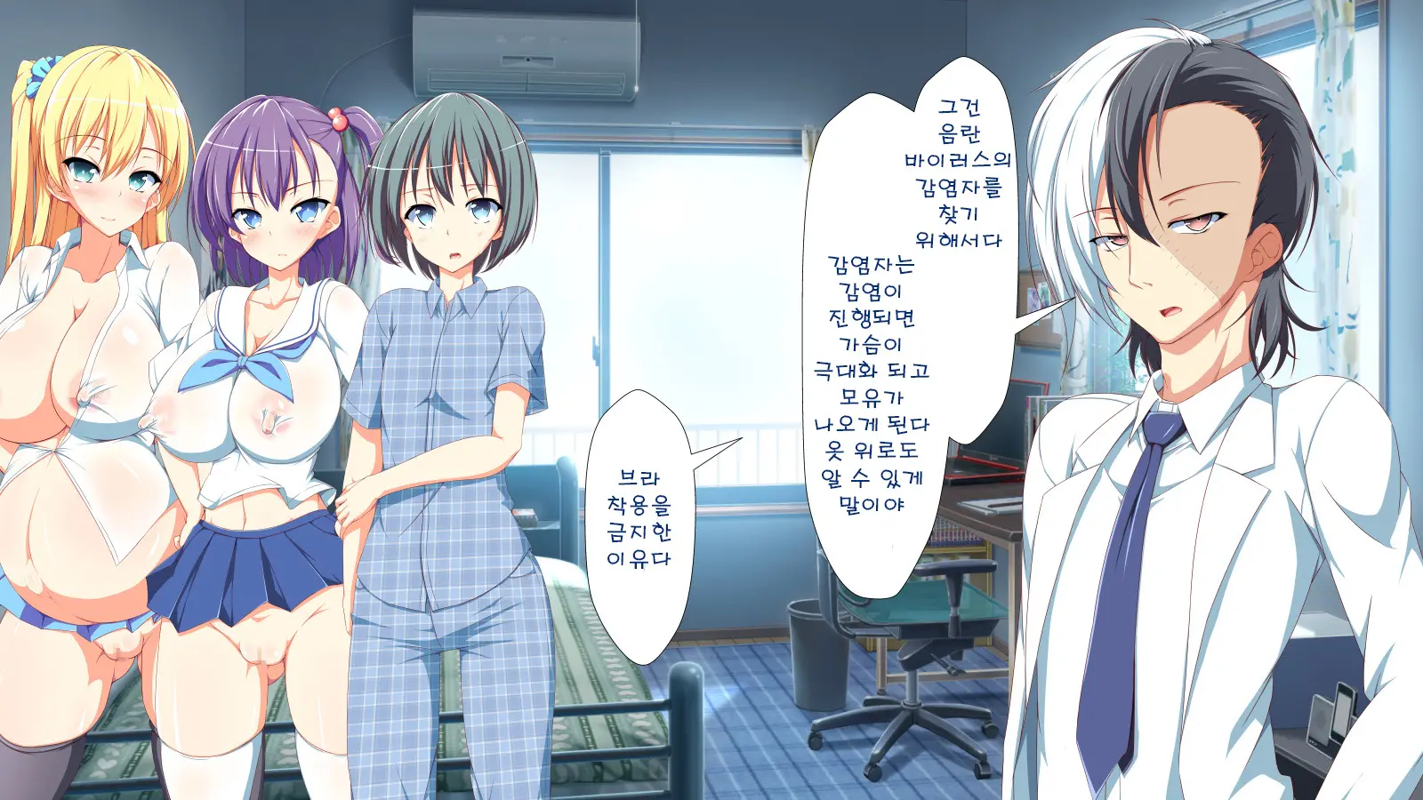 Inran Virus | Lewd Virus Ep.2